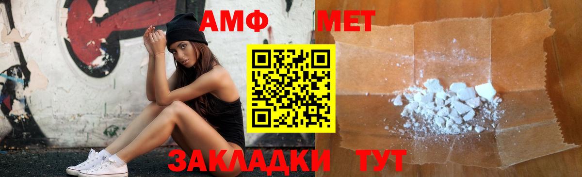 Amphetamine VHQ Владимир
