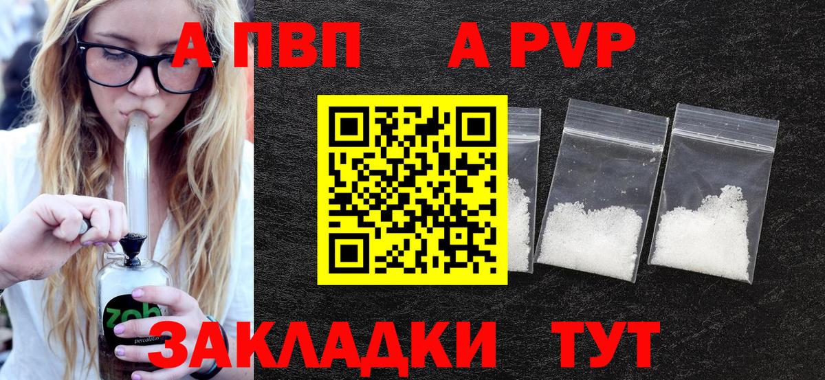 А ПВП VHQ  А ПВП  А ПВП крисы CK  Владимир  Вход с VPN 