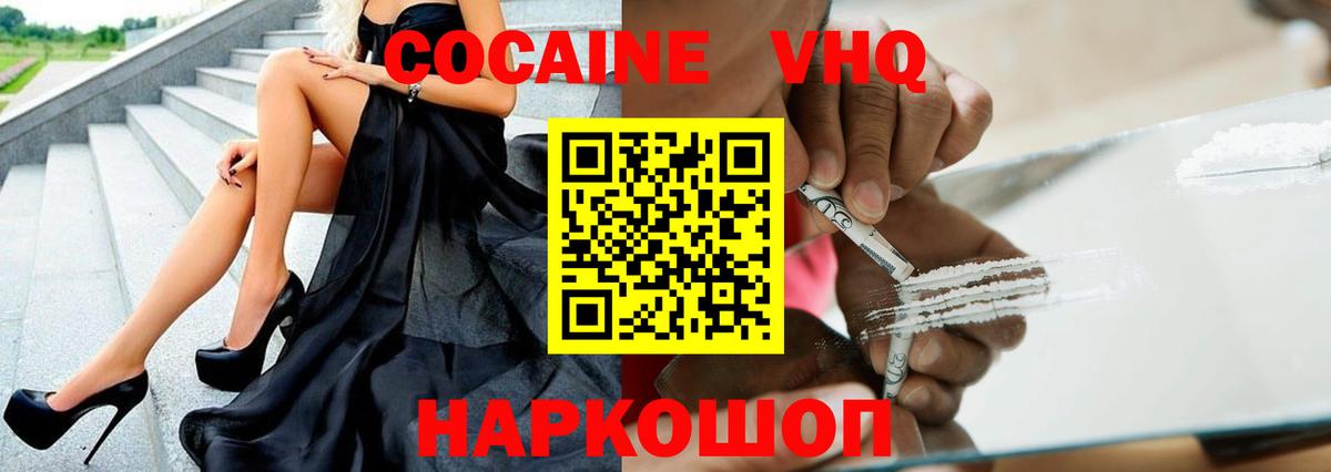 Владимир  КОКАИН  Вход с VPN  Cocaine Columbia 