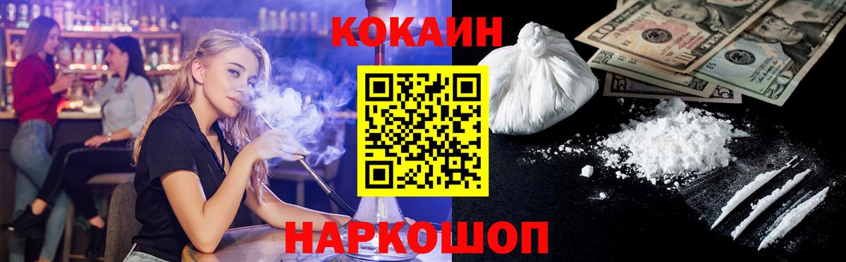 Кокаин  ГАШИШ  МЕТАМФЕТАМИН  МЕФ   Владимир  Каннабис  Вход с VPN  Купить наркотики 