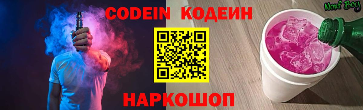 Владимир  Кодеин напиток Lean (лин)  Кодеиновый сироп Lean напиток Lean (лин)  Вход с VPN 