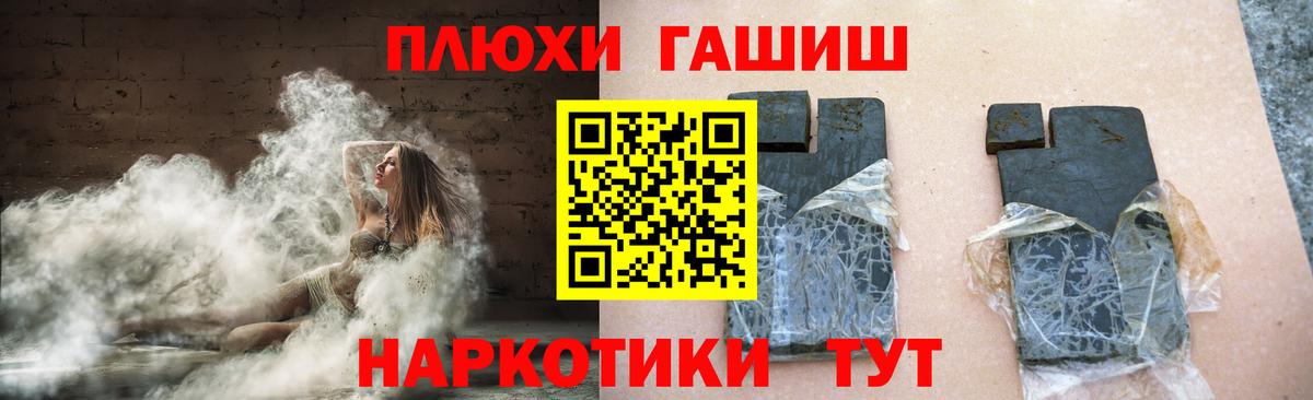 ГАШ Premium  ГАШ 40% ТГК  Владимир  Вход с VPN 