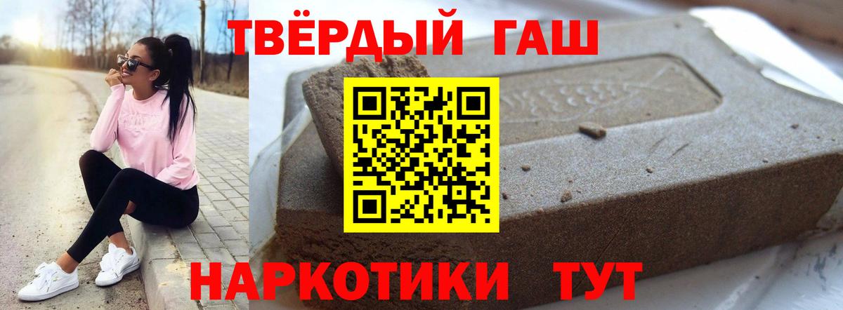 Гашиш хэш Владимир