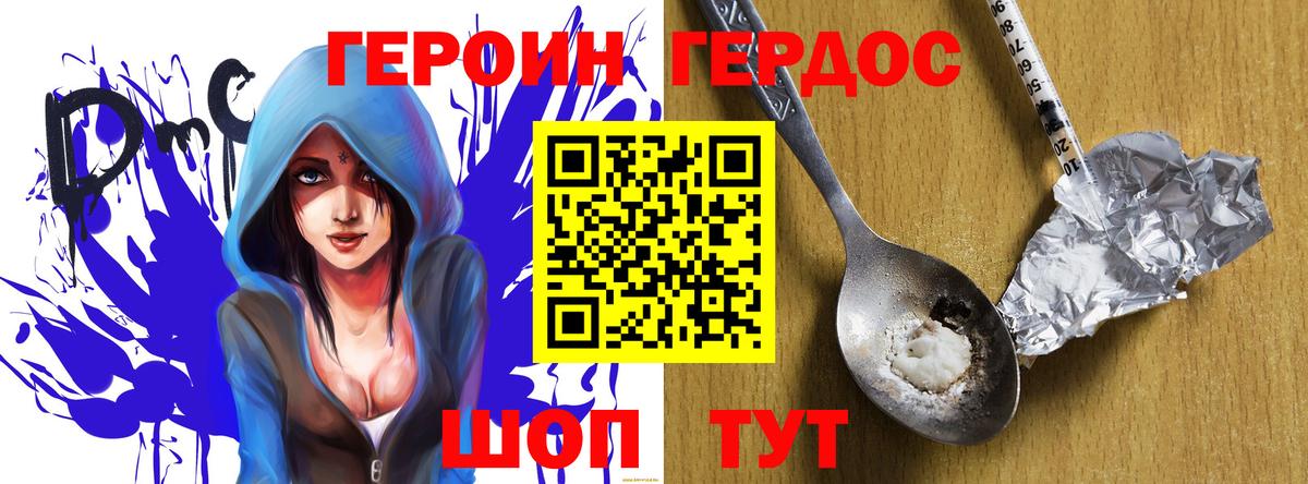 ГЕРОИН VHQ Владимир