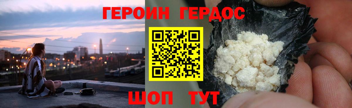 Владимир  Героин  Вход с VPN  ГЕРОИН Heroin 
