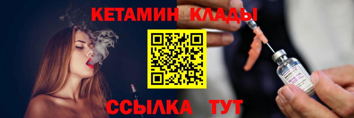 Владимир  КЕТАМИН ketamine  КЕТАМИН VHQ  Вход с VPN 