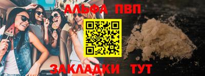бутират Апшеронск