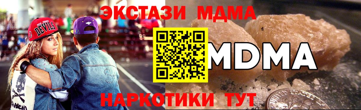 МДМА молли  МДМА  Владимир  Вход с VPN 