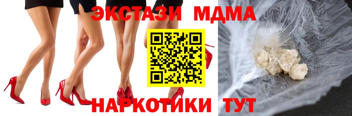 MDMA кристаллы Владимир