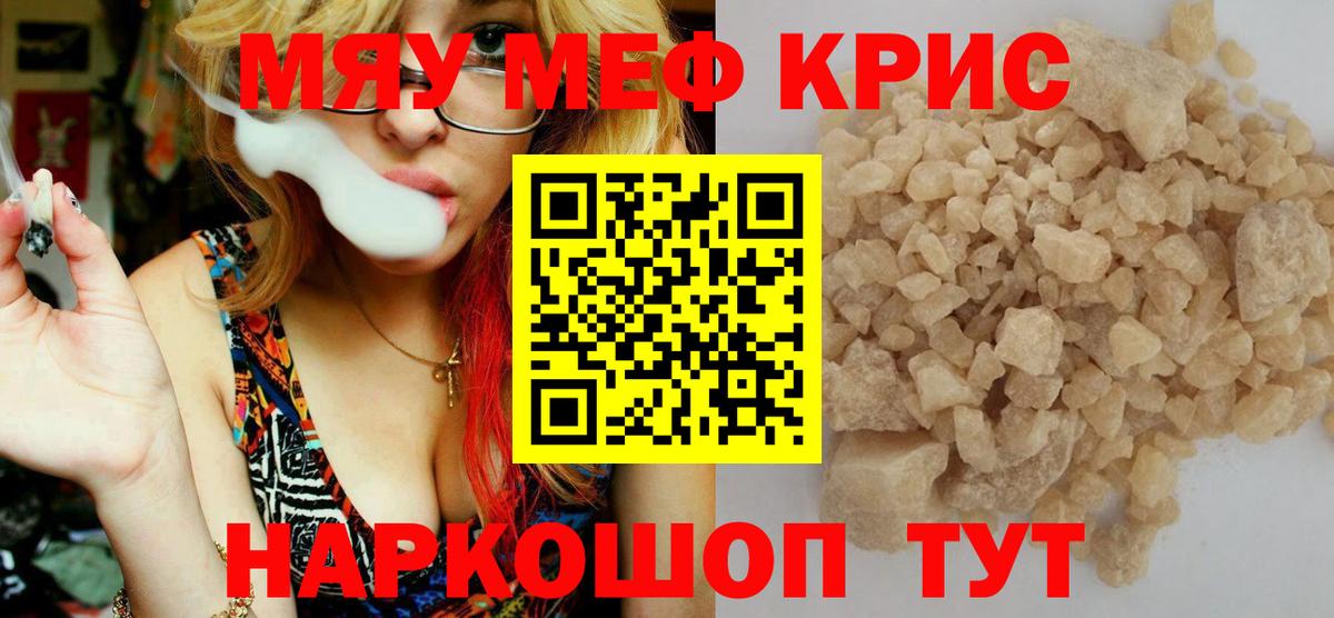 МЕФ мука Владимир