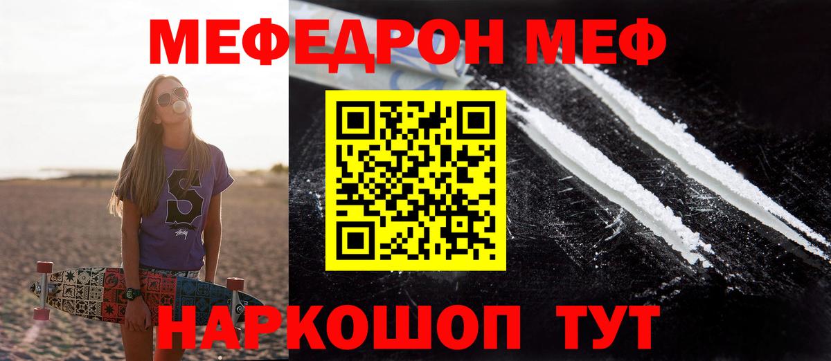 Меф  Мефедрон  Владимир  МЯУ-МЯУ 4 MMC  Вход с VPN 