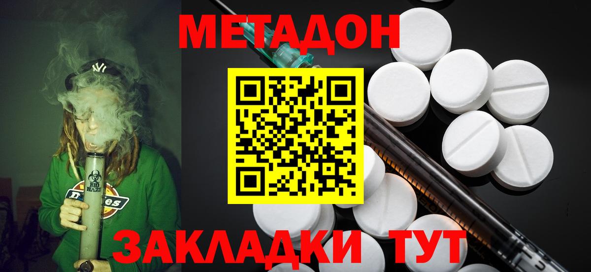 Владимир  Метадон белоснежный  Вход с VPN 
