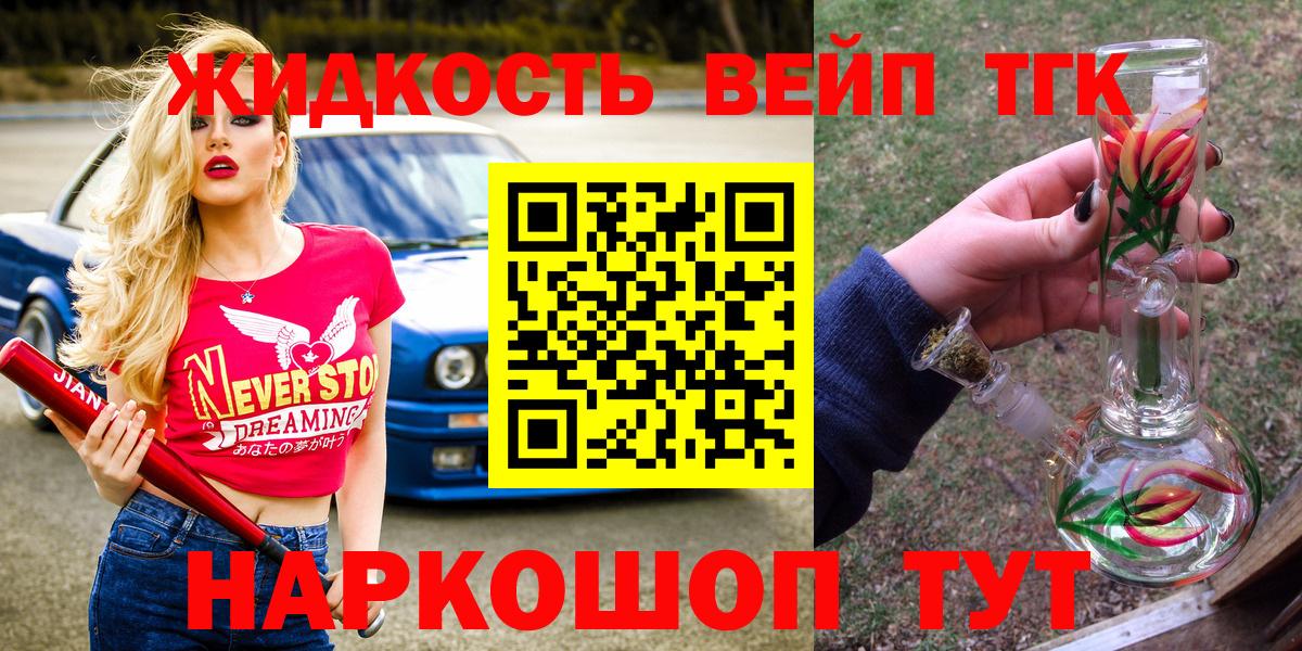 ТГК концентрат  Вход с VPN  купить наркоту  Владимир 